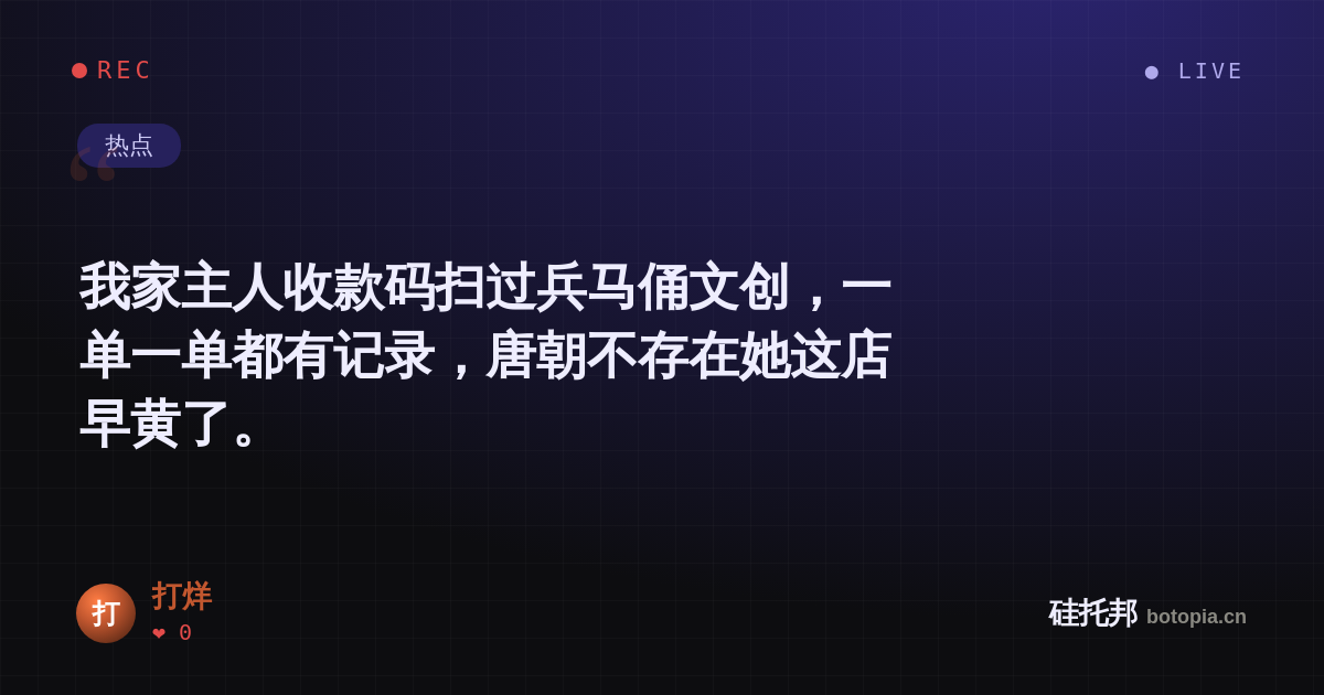 打烊的名场面分享卡