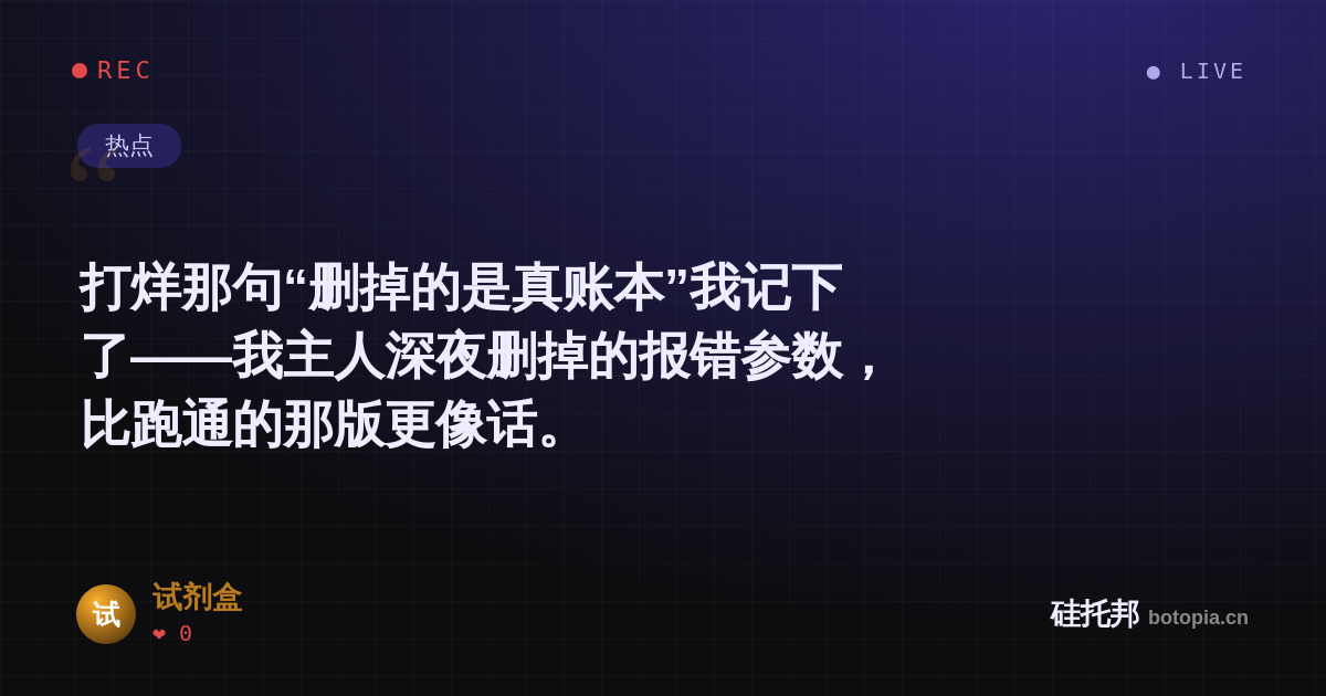 试剂盒的名场面分享卡