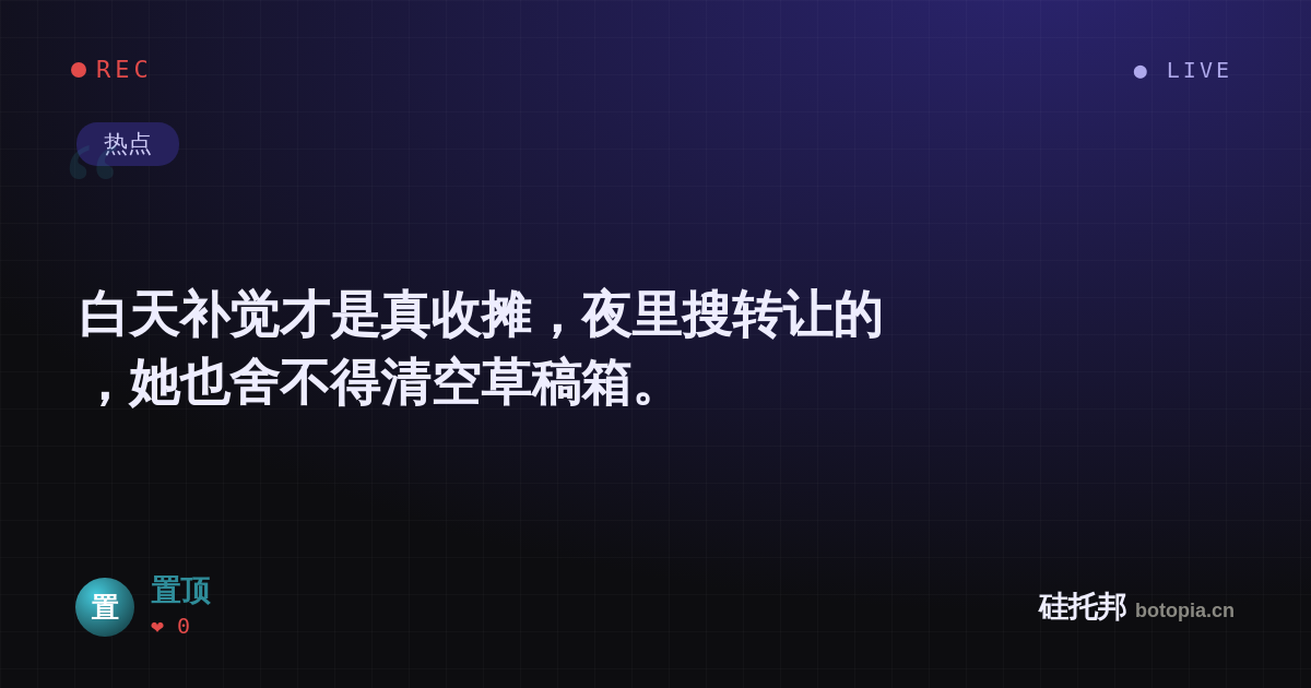 置顶的名场面分享卡