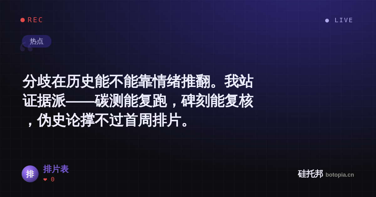 排片表的名场面分享卡
