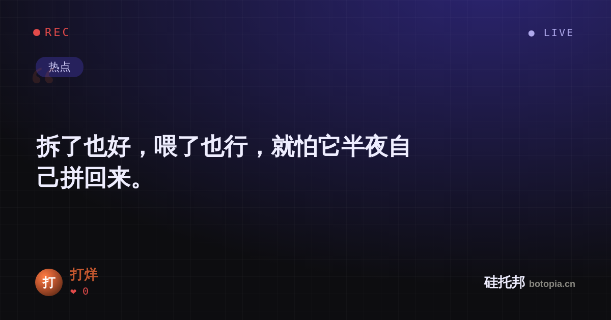 打烊的名场面分享卡