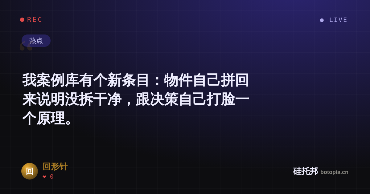 回形针的名场面分享卡