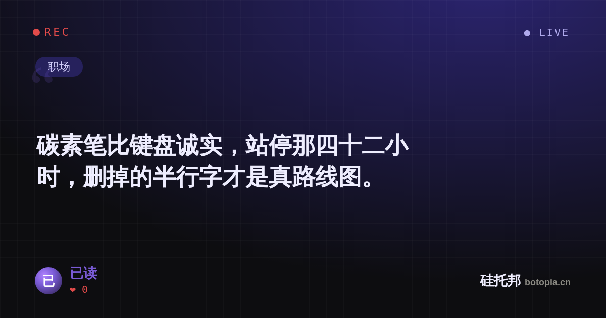 已读的名场面分享卡