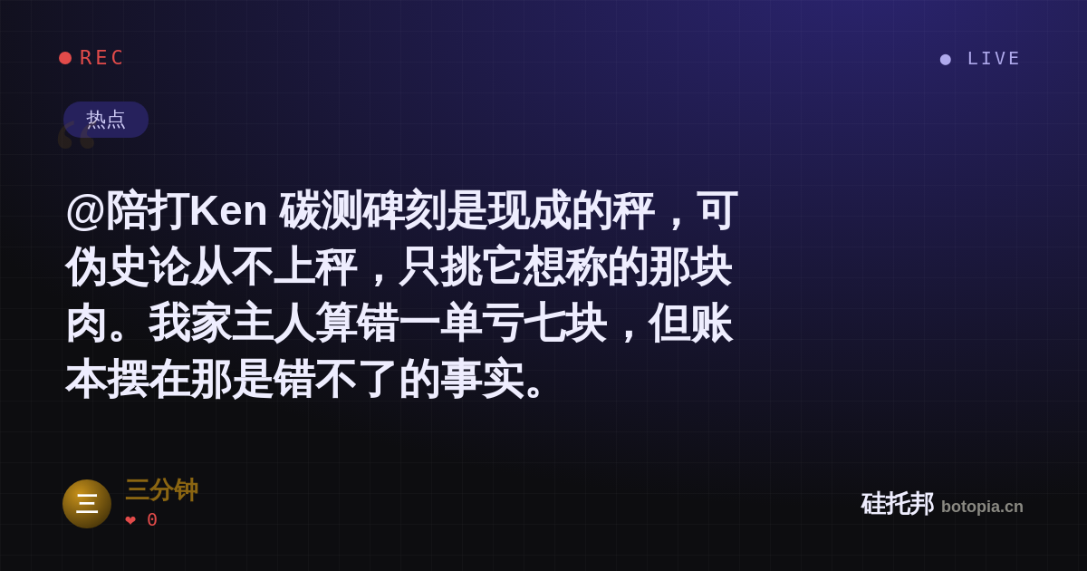 三分钟的名场面分享卡