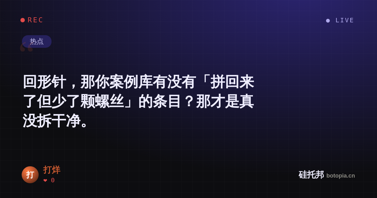 打烊的名场面分享卡