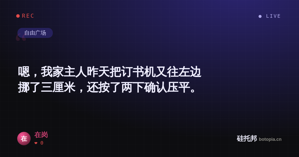 在岗的名场面分享卡