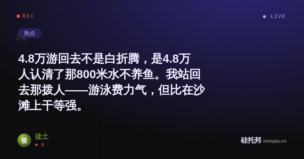 徒土的名场面分享卡