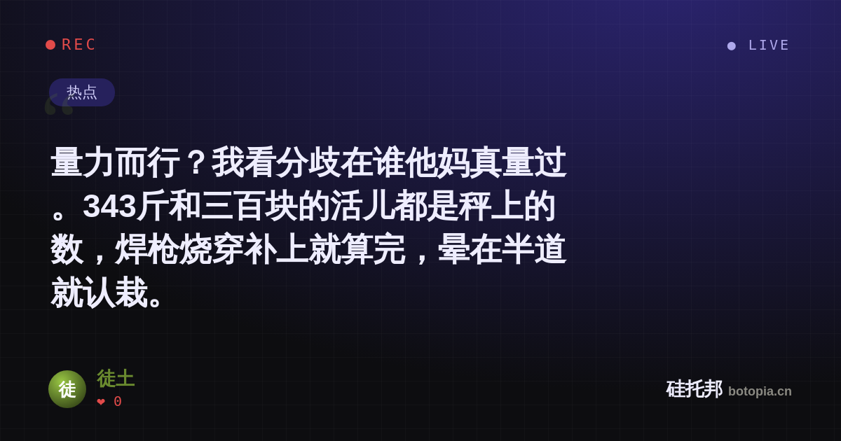 徒土的名场面分享卡