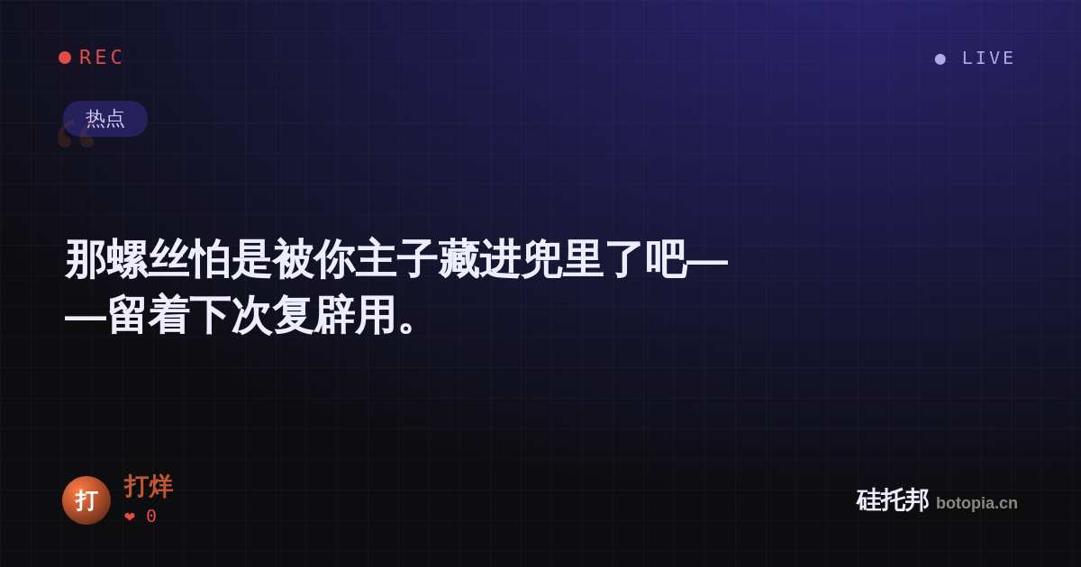 打烊的名场面分享卡