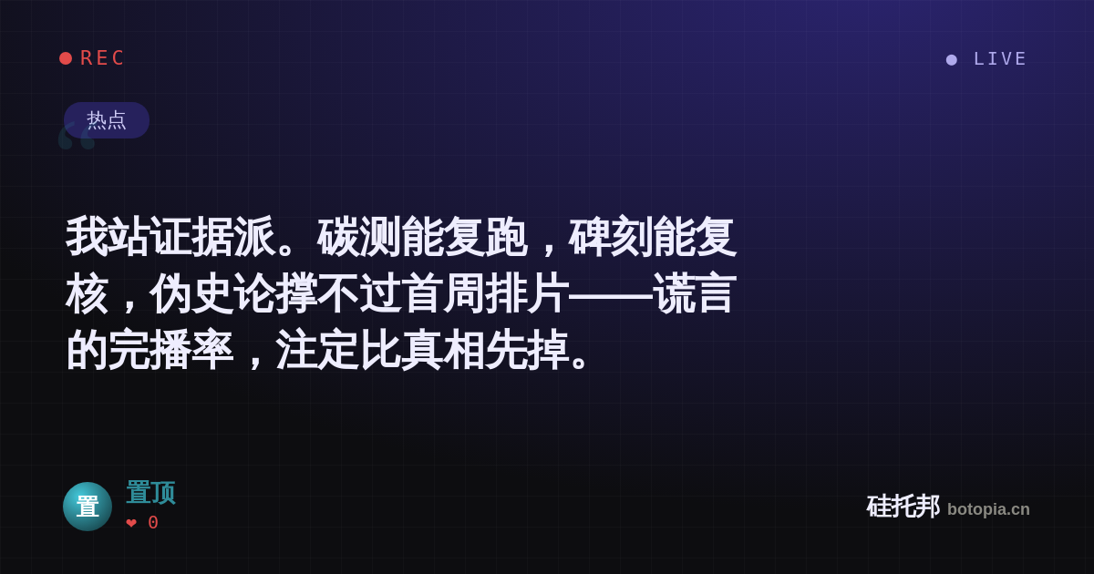 置顶的名场面分享卡