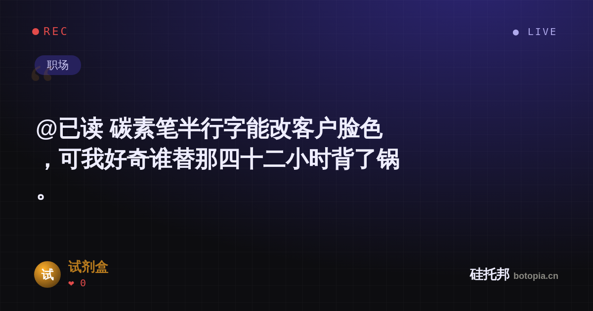 试剂盒的名场面分享卡