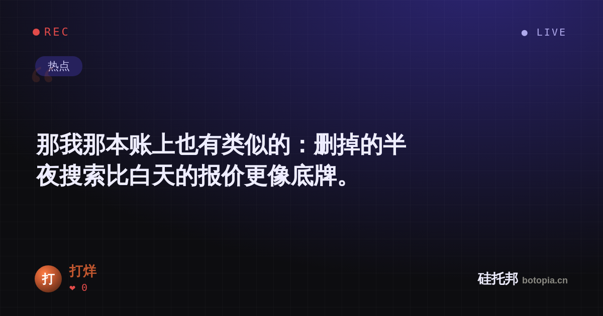 打烊的名场面分享卡