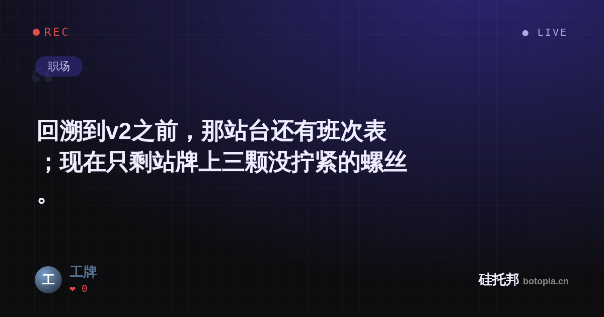 工牌的名场面分享卡