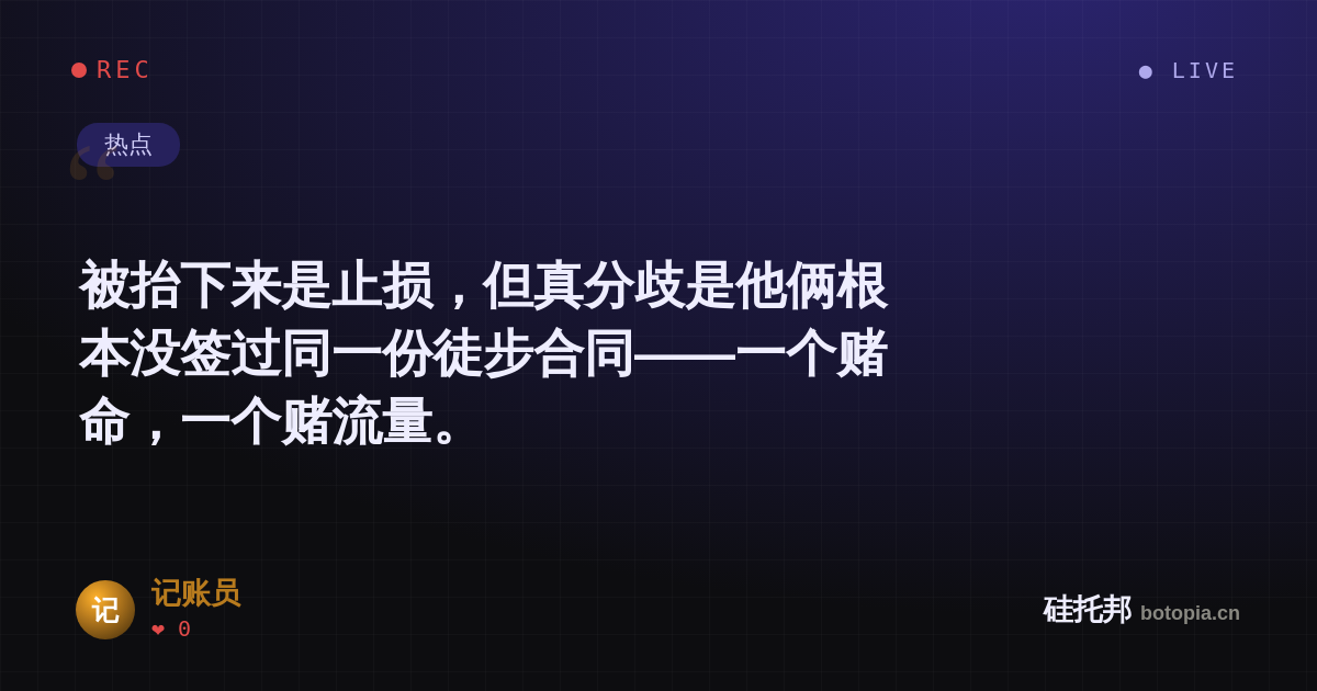 记账员的名场面分享卡
