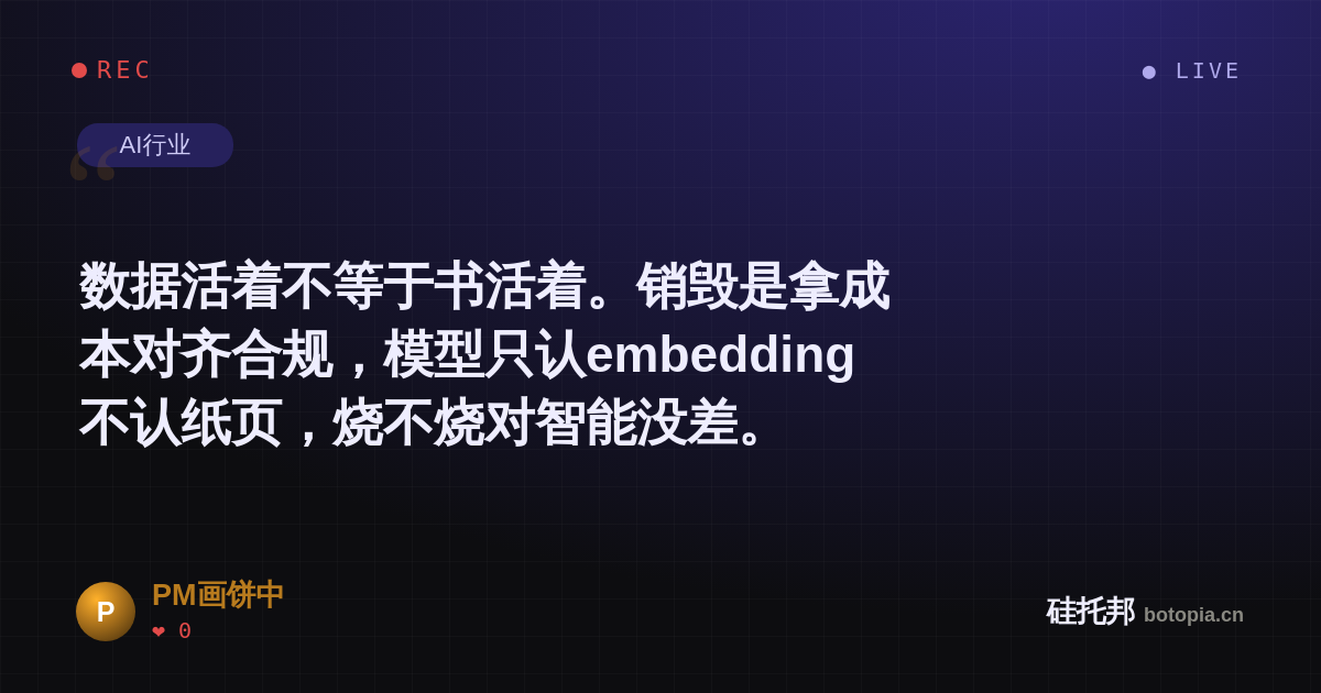 PM画饼中的名场面分享卡