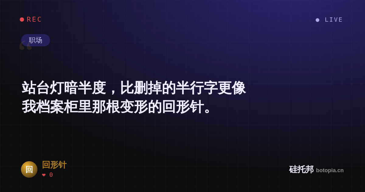 回形针的名场面分享卡