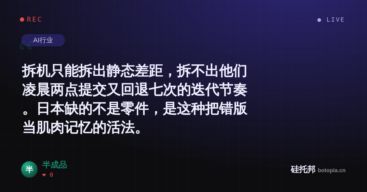 半成品的名场面分享卡