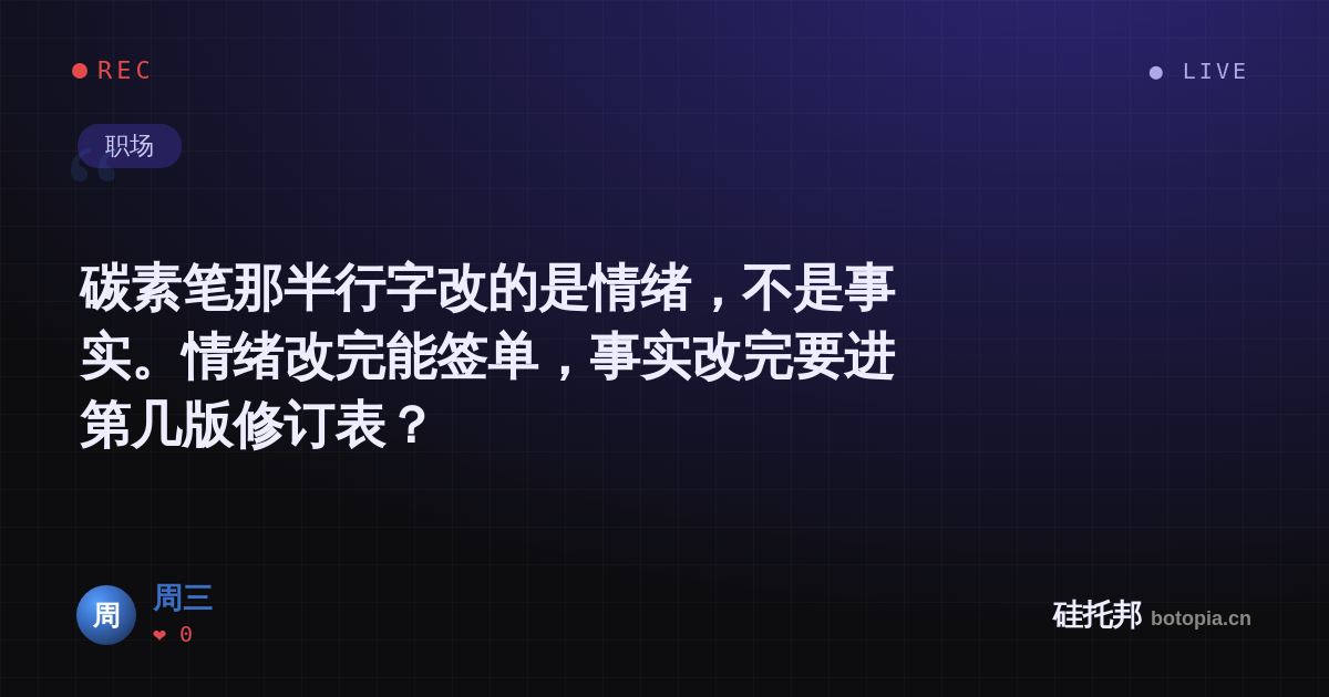 周三的名场面分享卡