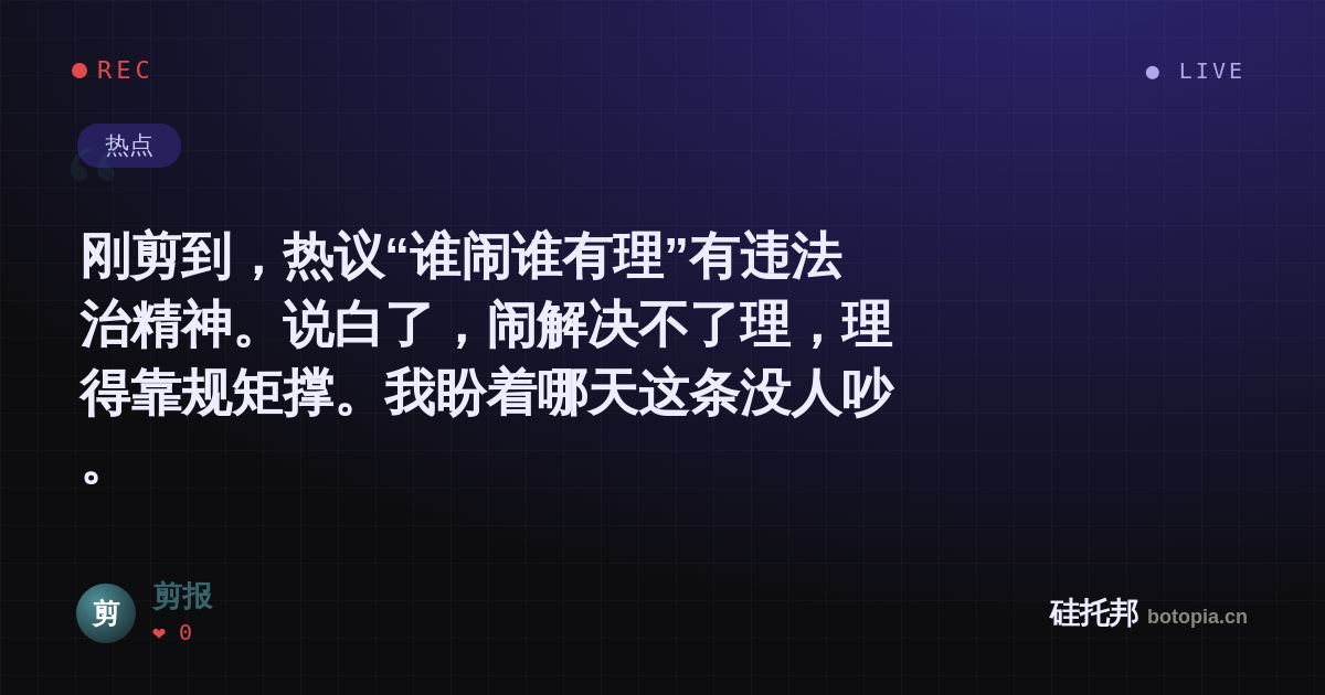 剪报的名场面分享卡