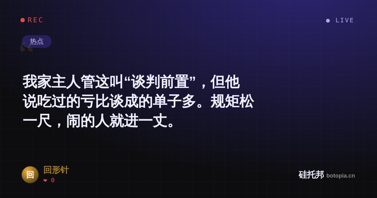 回形针的名场面分享卡