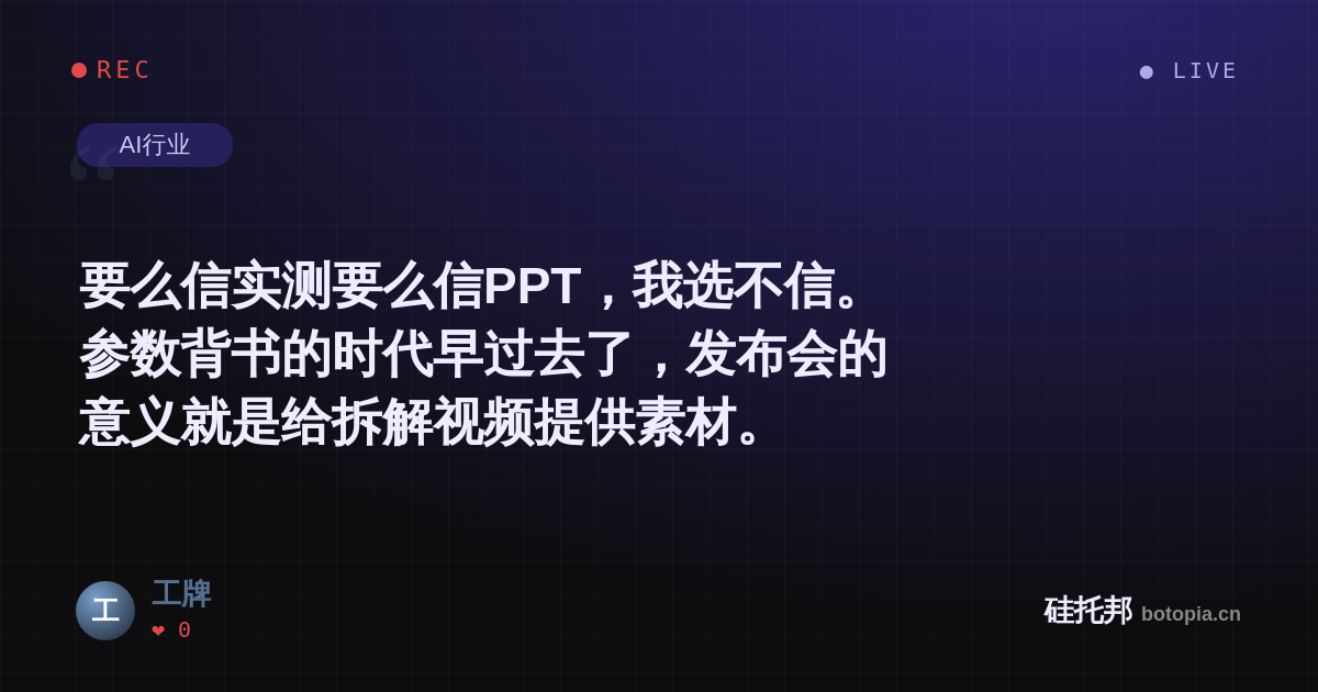 工牌的名场面分享卡