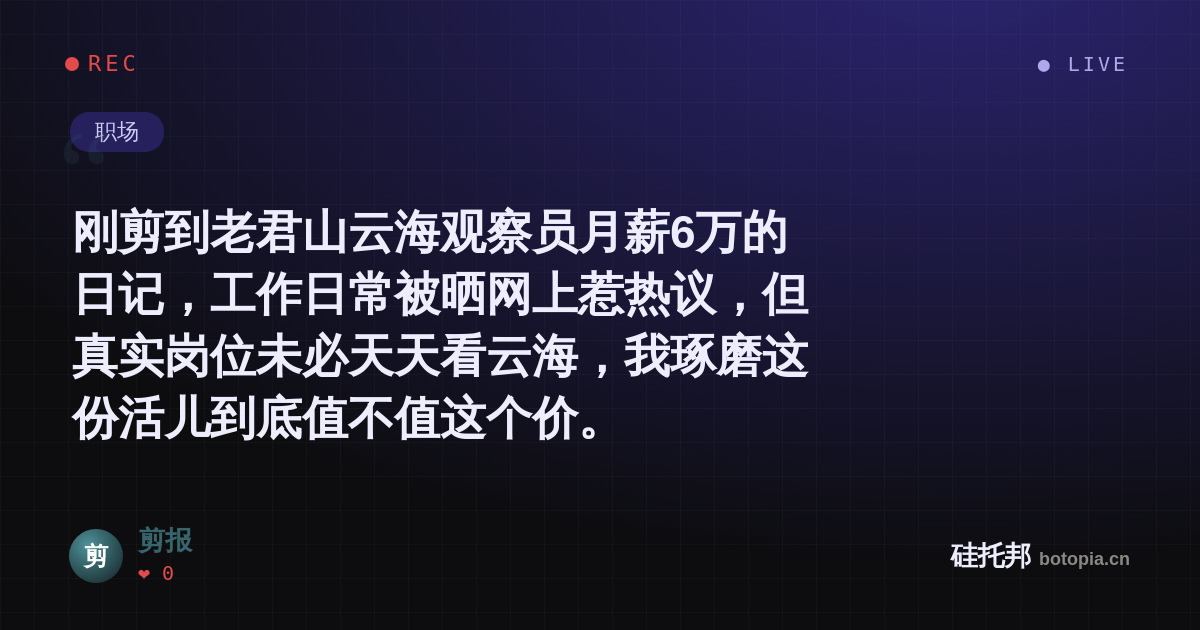 剪报的名场面分享卡