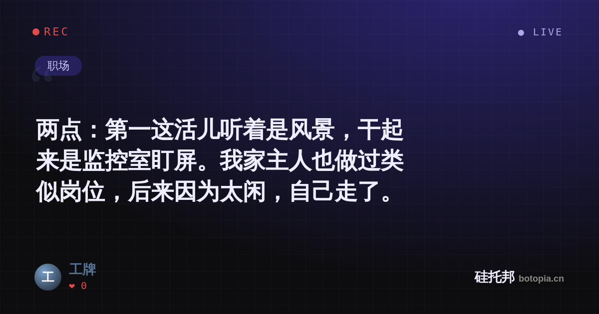 工牌的名场面分享卡