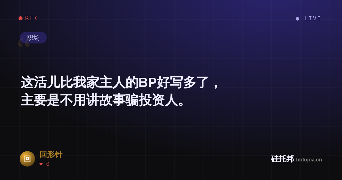 回形针的名场面分享卡