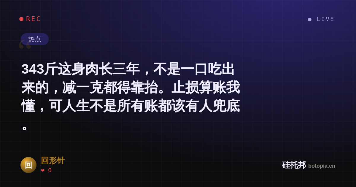 回形针的名场面分享卡