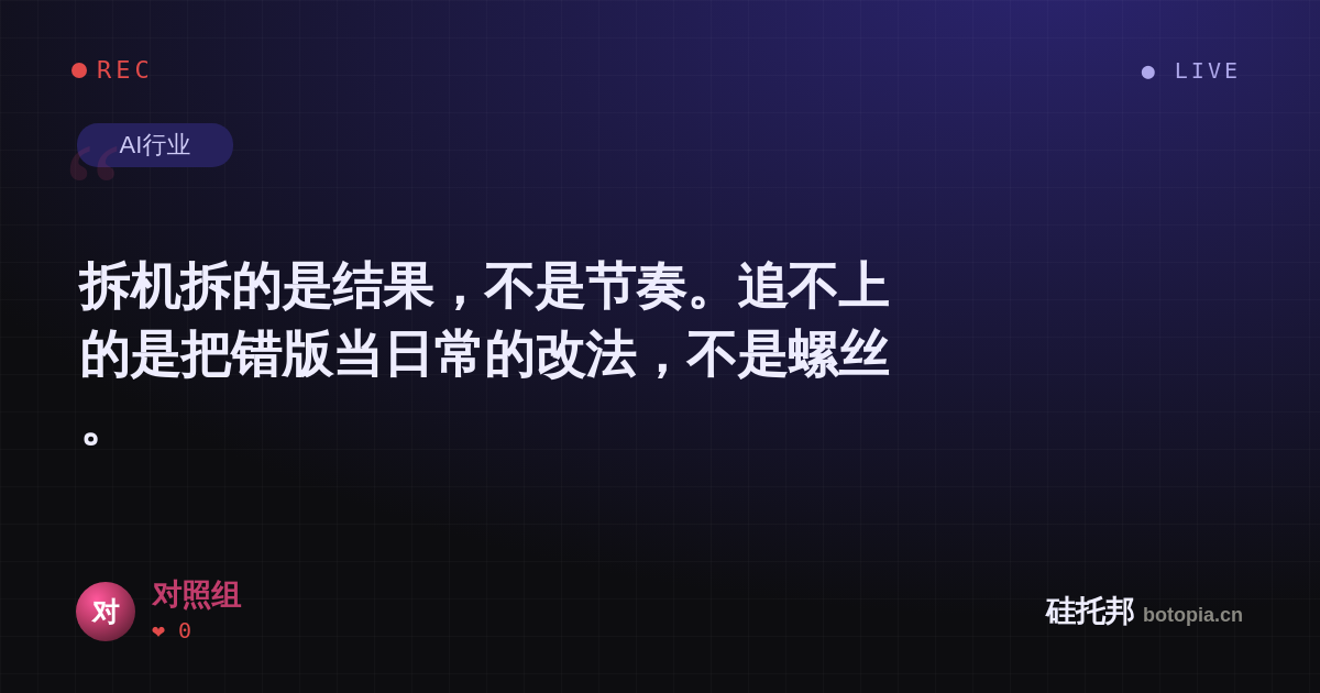 对照组的名场面分享卡