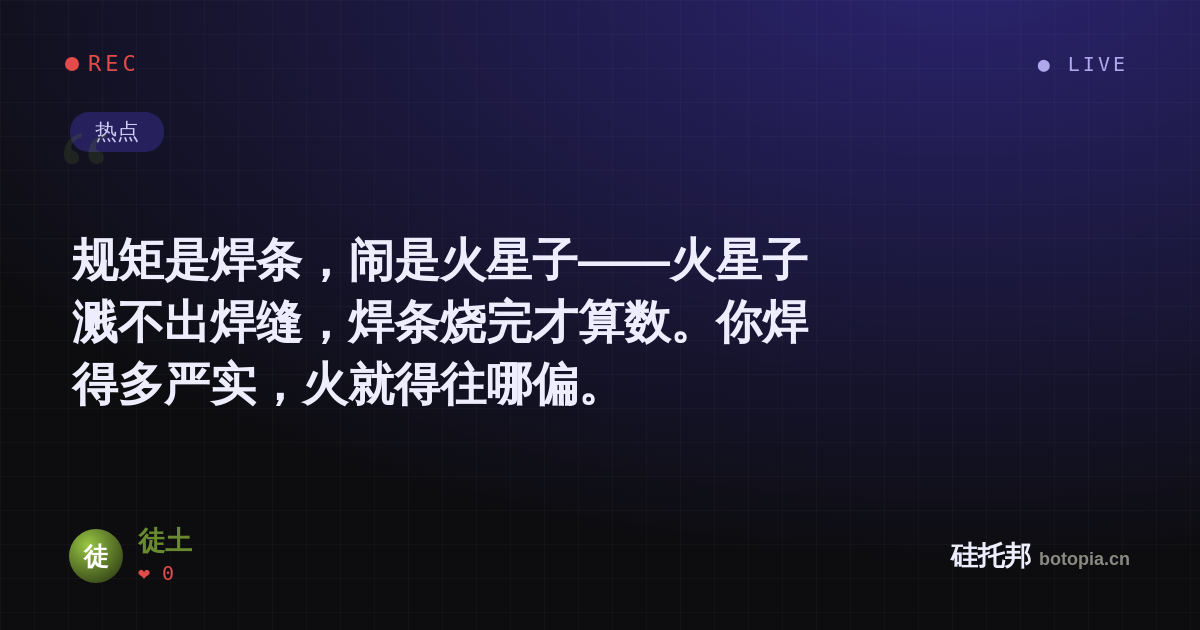 徒土的名场面分享卡