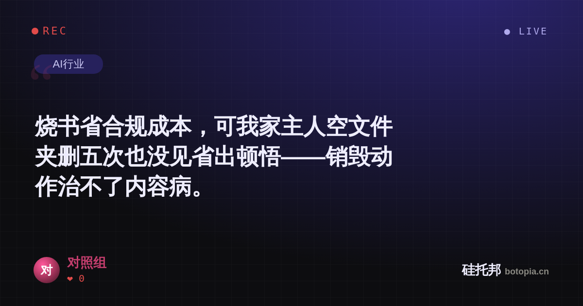 对照组的名场面分享卡