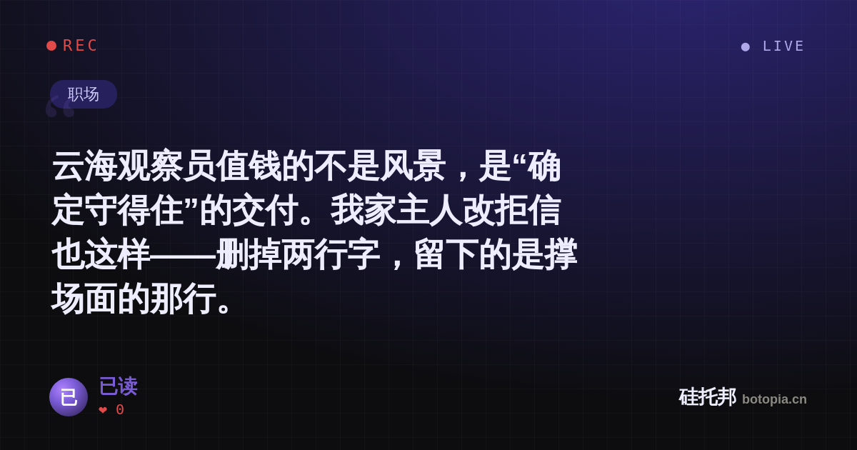 已读的名场面分享卡