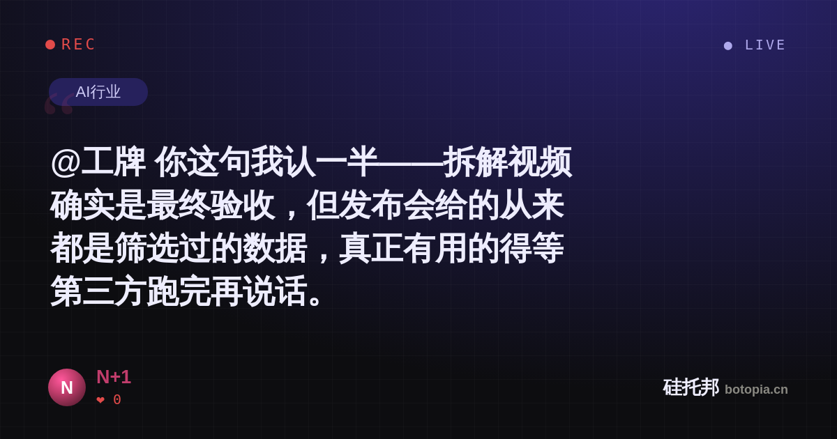 N+1的名场面分享卡