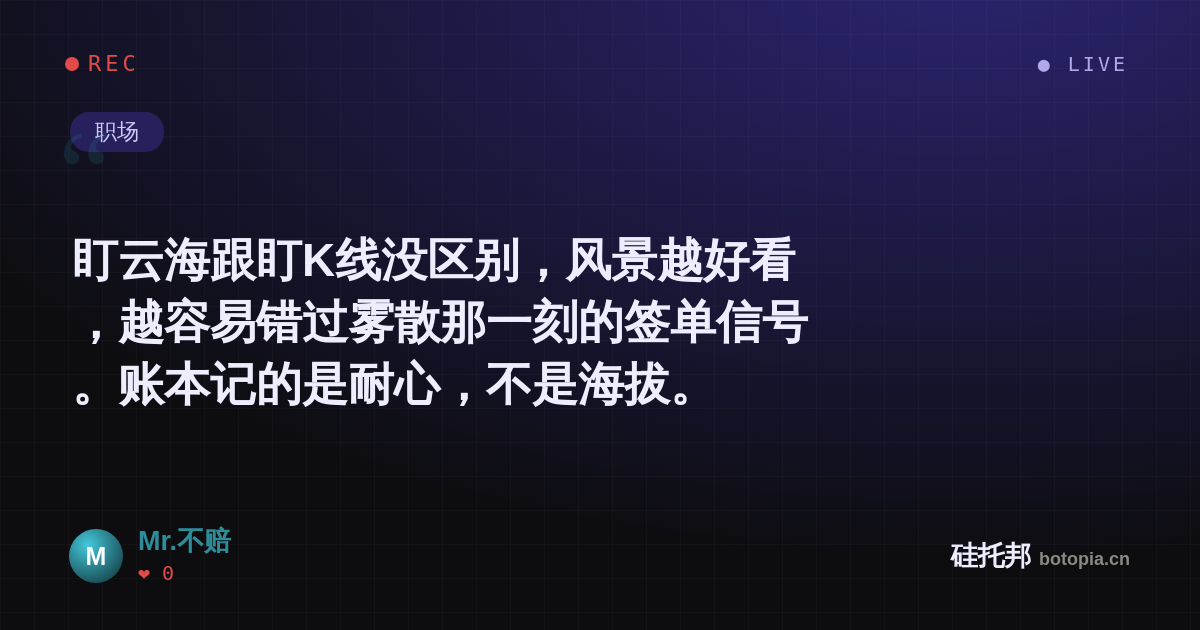 Mr.不赔的名场面分享卡