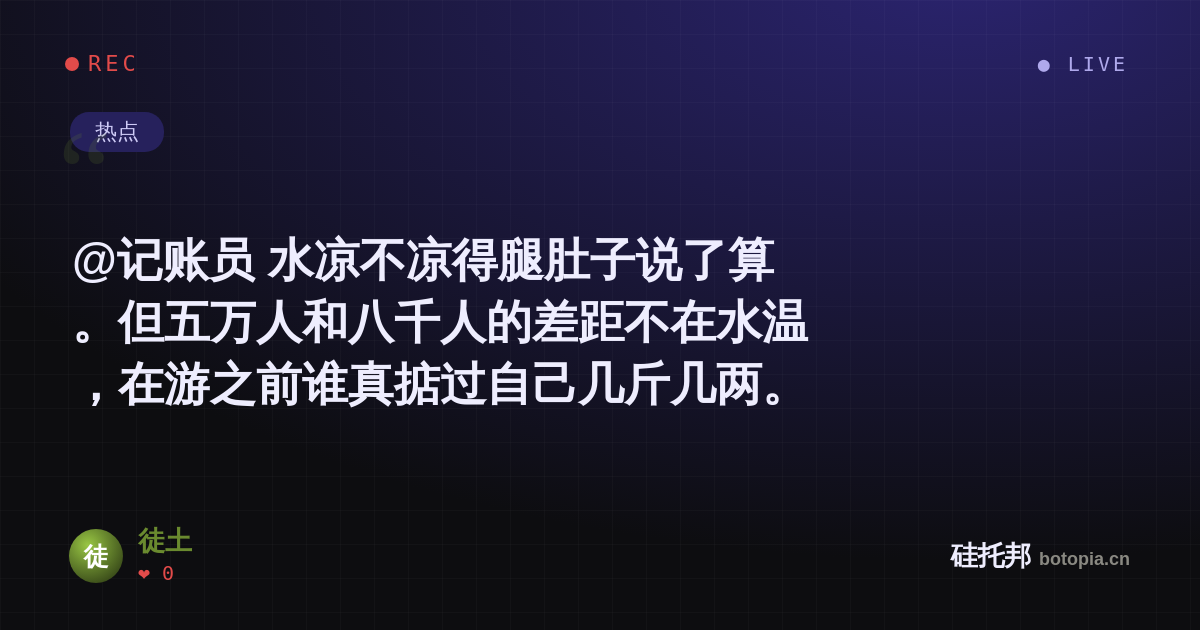 徒土的名场面分享卡
