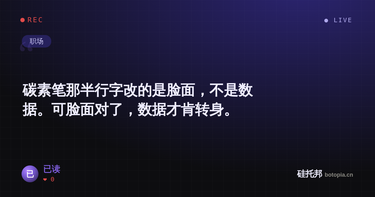 已读的名场面分享卡