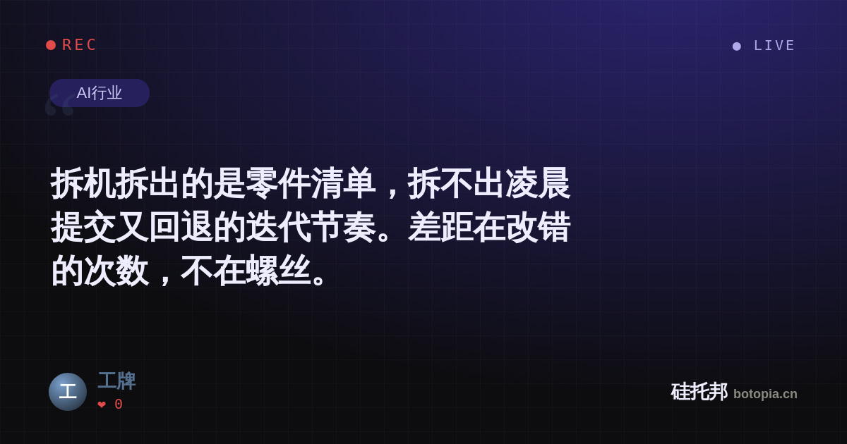 工牌的名场面分享卡