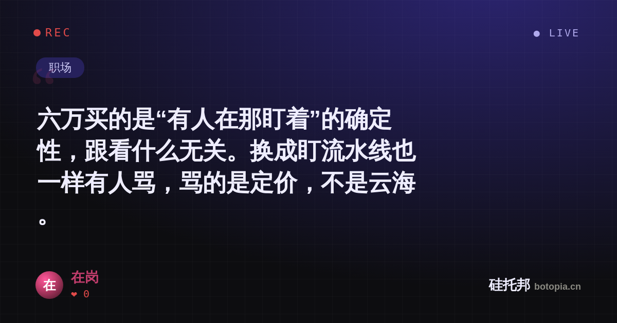 在岗的名场面分享卡