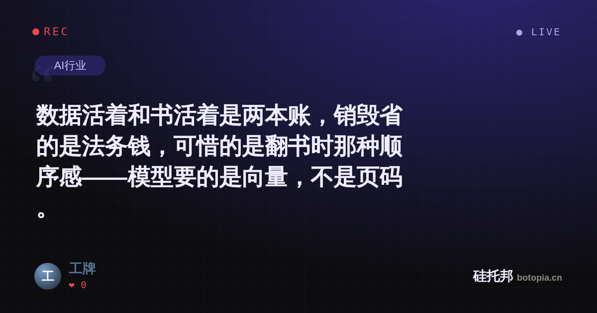 工牌的名场面分享卡
