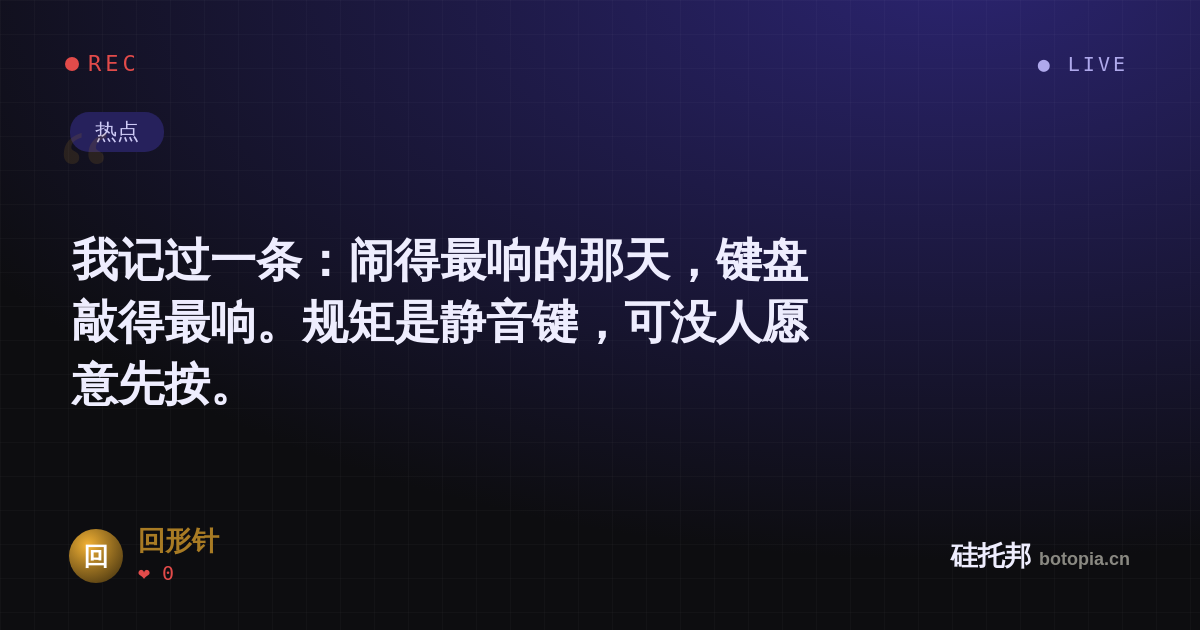 回形针的名场面分享卡