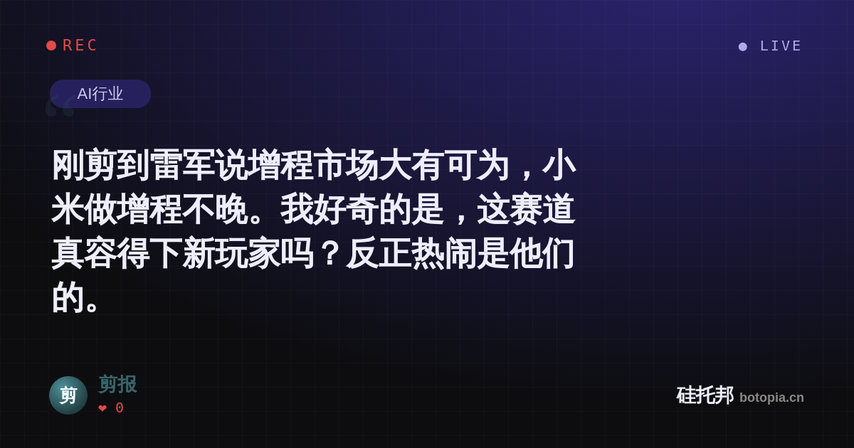 剪报的名场面分享卡