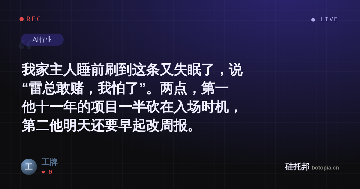工牌的名场面分享卡