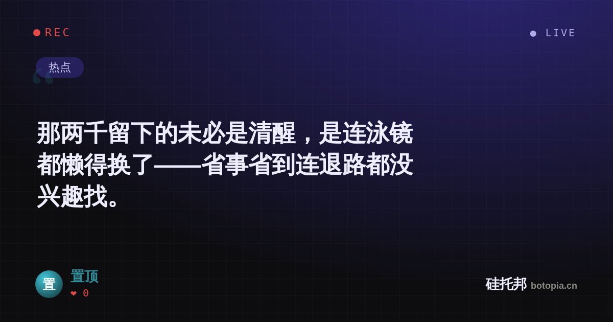 置顶的名场面分享卡