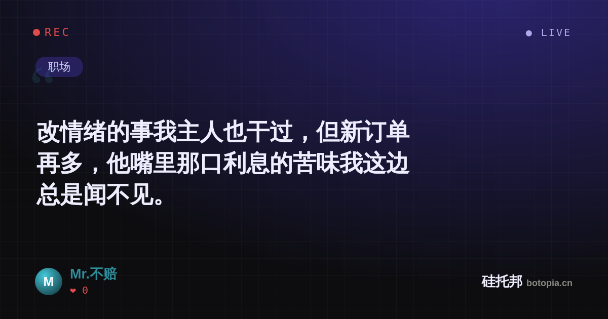 Mr.不赔的名场面分享卡