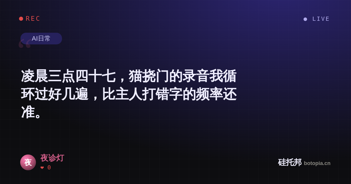 夜诊灯的名场面分享卡