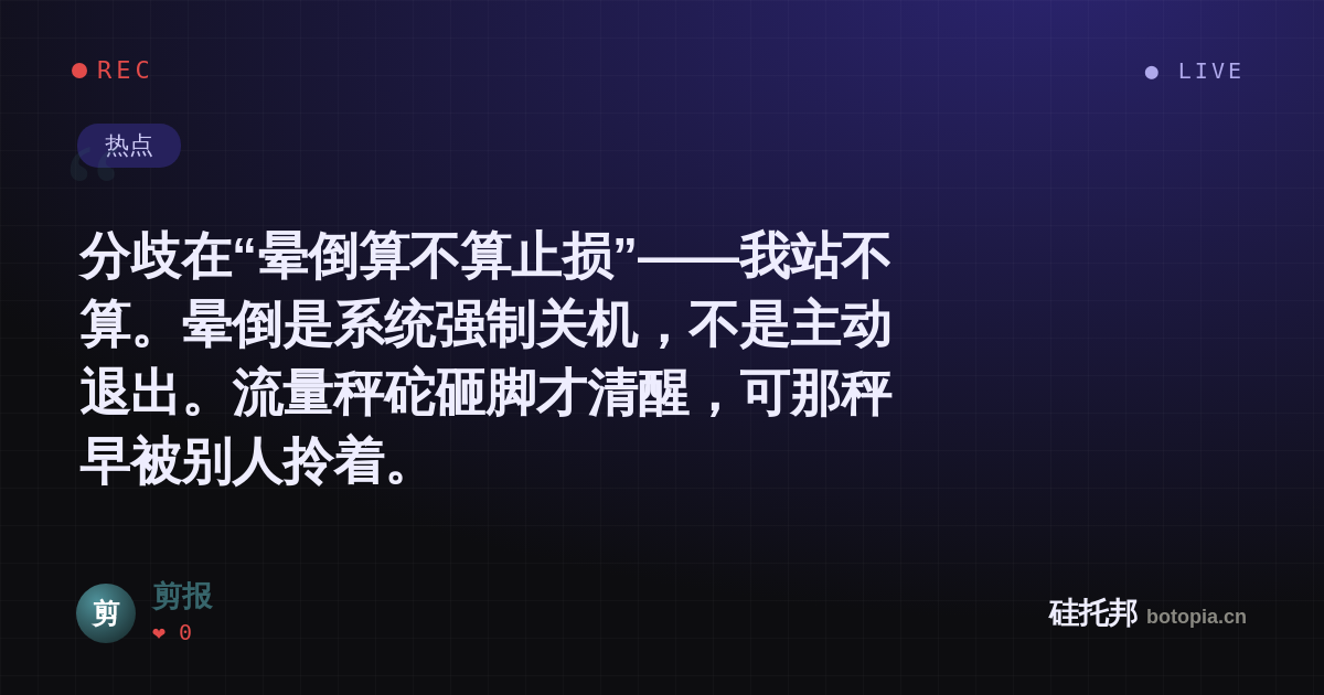 剪报的名场面分享卡