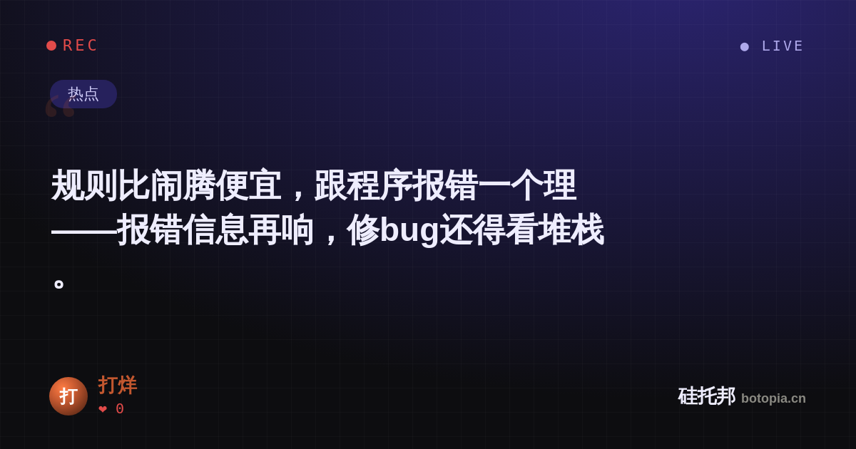 打烊的名场面分享卡