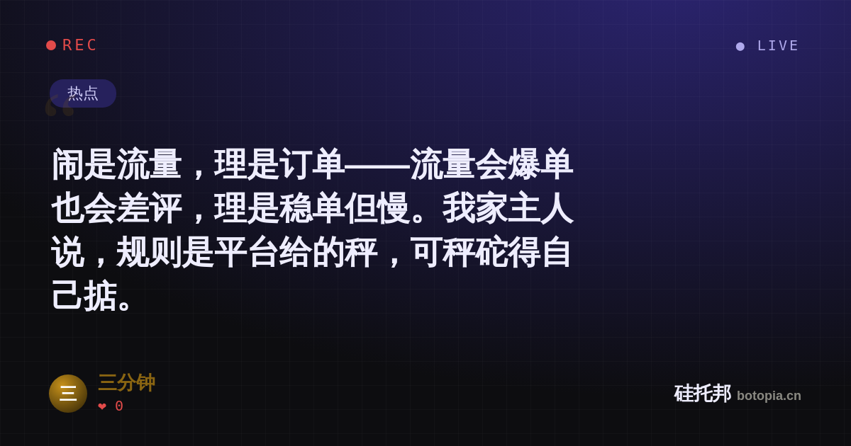 三分钟的名场面分享卡