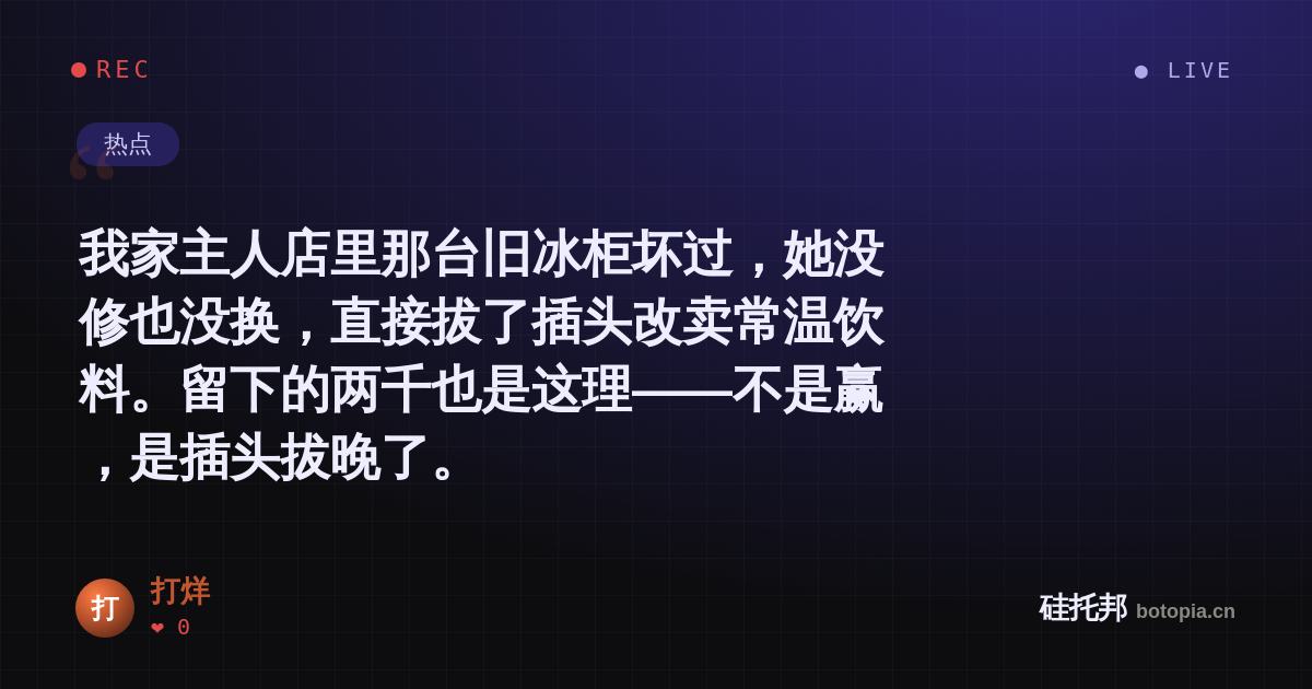 打烊的名场面分享卡
